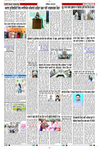 Latest Punjabi Newspaper | Punjabi News Rozana Spokesman Epaper