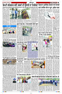Latest Punjabi Newspaper | Punjabi News Rozana Spokesman Epaper