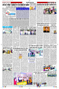 Latest Punjabi Newspaper | Punjabi News Rozana Spokesman Epaper