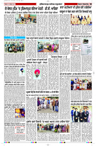 Latest Punjabi Newspaper | Punjabi News Rozana Spokesman Epaper
