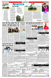 Epaper Rozana Spokesman