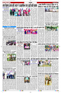 Latest Punjabi Newspaper | Punjabi News Rozana Spokesman Epaper
