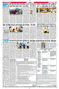Latest Punjabi Newspaper | Punjabi News Rozana Spokesman Epaper