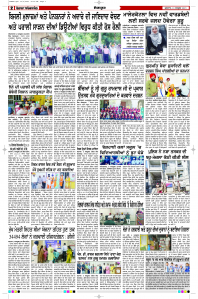 Latest Punjabi Newspaper | Punjabi News Rozana Spokesman Epaper