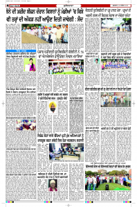 Epaper Rozana Spokesman