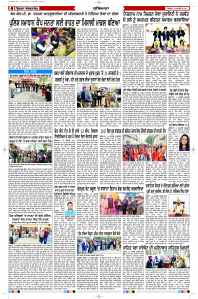 Latest Punjabi Newspaper | Punjabi News Rozana Spokesman Epaper