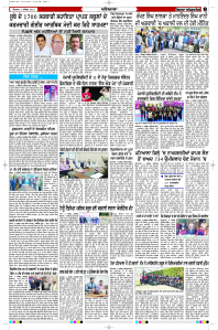 Latest Punjabi Newspaper | Punjabi News Rozana Spokesman Epaper