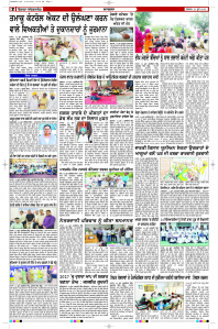 Latest Punjabi Newspaper | Punjabi News Rozana Spokesman Epaper