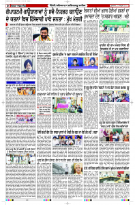 Latest Punjabi Newspaper | Punjabi News Rozana Spokesman Epaper