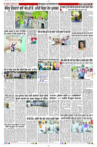 Epaper Rozana Spokesman