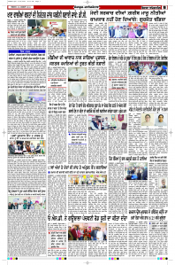 Latest Punjabi Newspaper | Punjabi News Rozana Spokesman Epaper