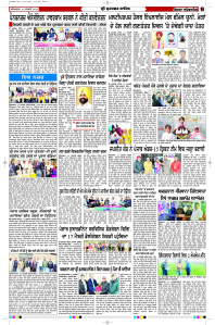 Latest Punjabi Newspaper | Punjabi News Rozana Spokesman Epaper