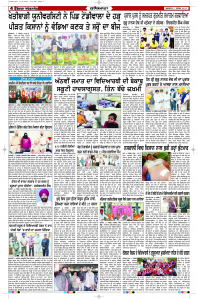 Latest Punjabi Newspaper | Punjabi News Rozana Spokesman Epaper
