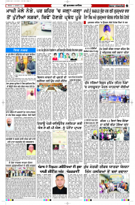 Latest Punjabi Newspaper | Punjabi News Rozana Spokesman Epaper