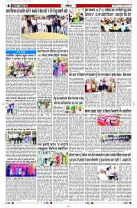 Latest Punjabi Newspaper | Punjabi News Rozana Spokesman Epaper