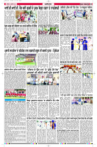 Latest Punjabi Newspaper | Punjabi News Rozana Spokesman Epaper
