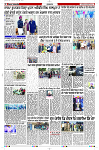 Latest Punjabi Newspaper | Punjabi News Rozana Spokesman Epaper