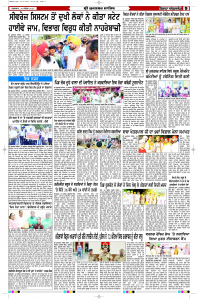 Epaper Rozana Spokesman
