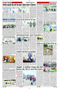 Latest Punjabi Newspaper | Punjabi News Rozana Spokesman Epaper