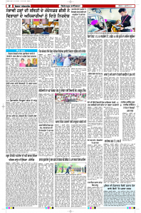 Latest Punjabi Newspaper | Punjabi News Rozana Spokesman Epaper