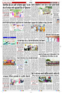 Latest Punjabi Newspaper | Punjabi News Rozana Spokesman Epaper