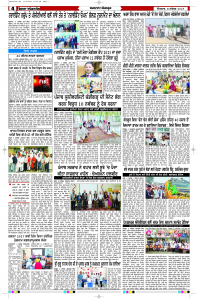 Latest Punjabi Newspaper | Punjabi News Rozana Spokesman Epaper