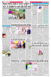Latest Punjabi Newspaper | Punjabi News Rozana Spokesman Epaper
