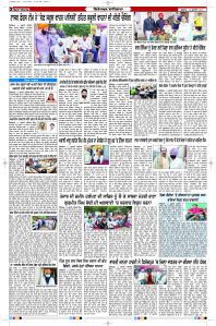 Latest Punjabi Newspaper | Punjabi News Rozana Spokesman Epaper