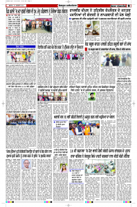 Latest Punjabi Newspaper | Punjabi News Rozana Spokesman Epaper