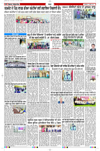 Latest Punjabi Newspaper | Punjabi News Rozana Spokesman Epaper