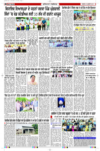 Latest Punjabi Newspaper | Punjabi News Rozana Spokesman Epaper