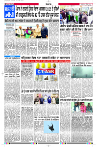 Latest Punjabi Newspaper | Punjabi News Rozana Spokesman Epaper