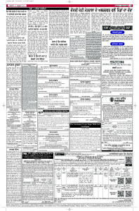 Latest Punjabi Newspaper | Punjabi News Rozana Spokesman Epaper