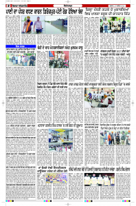 Latest Punjabi Newspaper | Punjabi News Rozana Spokesman Epaper