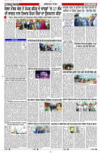 Latest Punjabi Newspaper | Punjabi News Rozana Spokesman Epaper