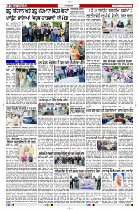 Latest Punjabi Newspaper | Punjabi News Rozana Spokesman Epaper