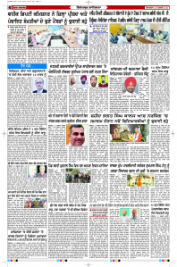 Latest Punjabi Newspaper | Punjabi News Rozana Spokesman Epaper
