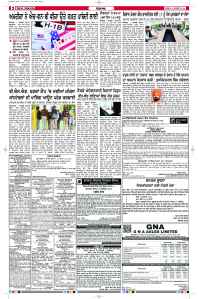 Latest Punjabi Newspaper | Punjabi News Rozana Spokesman Epaper