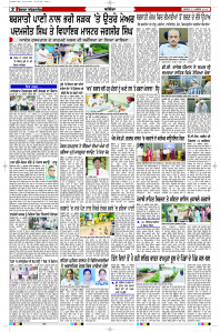 Latest Punjabi Newspaper | Punjabi News Rozana Spokesman Epaper