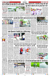Latest Punjabi Newspaper | Punjabi News Rozana Spokesman Epaper