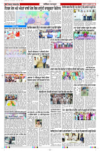 Latest Punjabi Newspaper | Punjabi News Rozana Spokesman Epaper