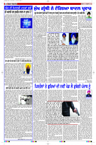 Latest Punjabi Newspaper | Punjabi News Rozana Spokesman Epaper