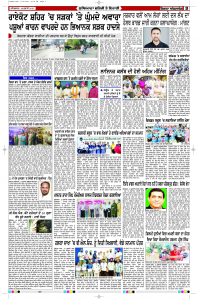 Latest Punjabi Newspaper | Punjabi News Rozana Spokesman Epaper
