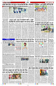 Latest Punjabi Newspaper | Punjabi News Rozana Spokesman Epaper