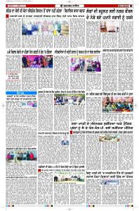 Latest Punjabi Newspaper | Punjabi News Rozana Spokesman Epaper