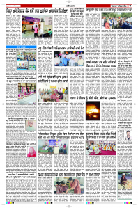 Latest Punjabi Newspaper | Punjabi News Rozana Spokesman Epaper