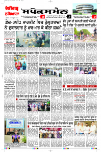 Latest Punjabi Newspaper | Punjabi News Rozana Spokesman Epaper