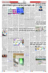 Latest Punjabi Newspaper | Punjabi News Rozana Spokesman Epaper