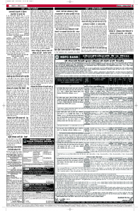 Latest Punjabi Newspaper | Punjabi News Rozana Spokesman Epaper