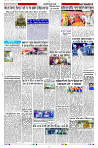 Latest Punjabi Newspaper | Punjabi News Rozana Spokesman Epaper